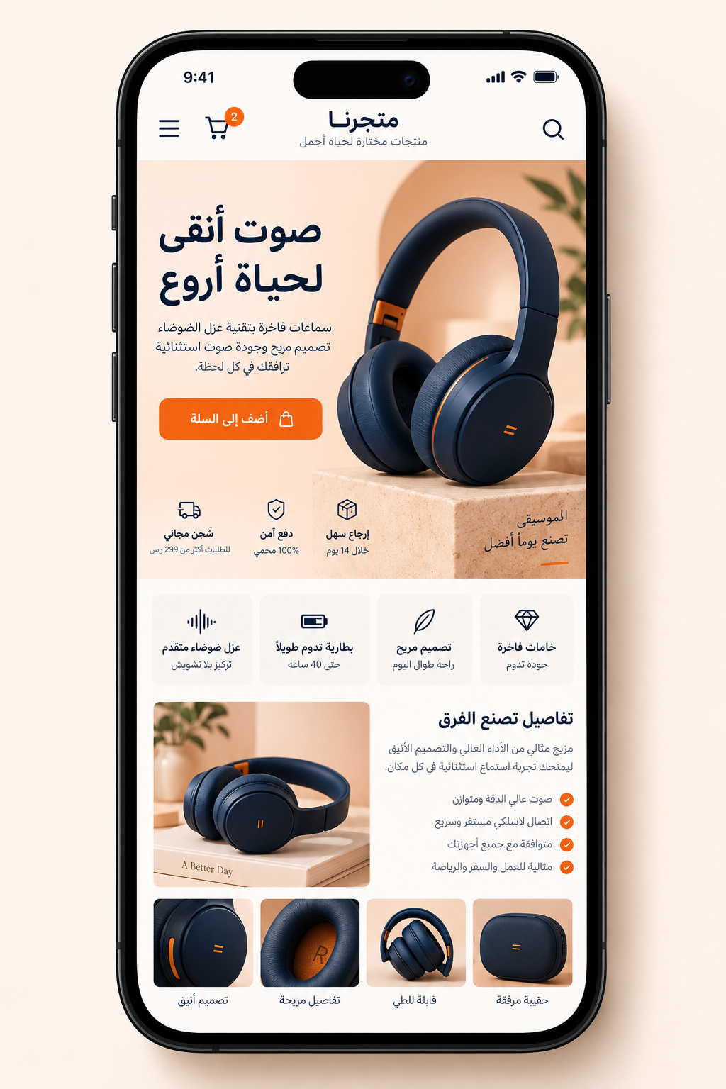 معاينة طويلة لقالب صفحة منتج مناسبة للموبايل
